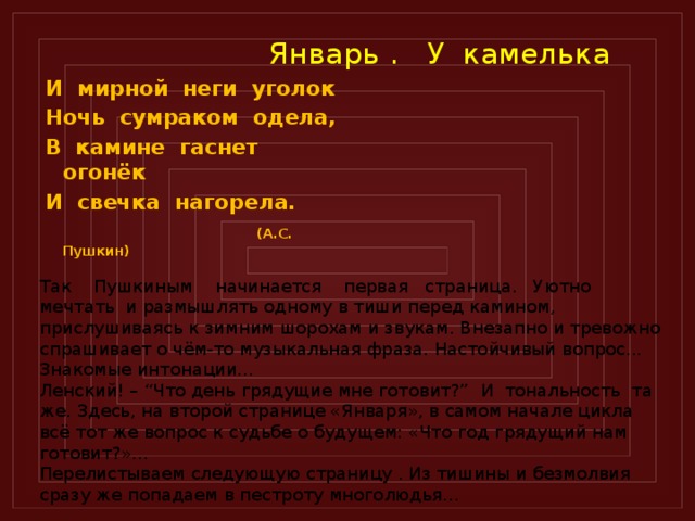 По ночам особенно в грозу поминутно озарялись в зале лики образов и бунин обособлены