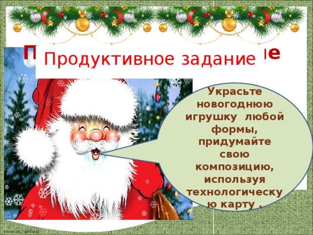 Новогодние Игрушки Конспект Новогодние Игрушки Конспект