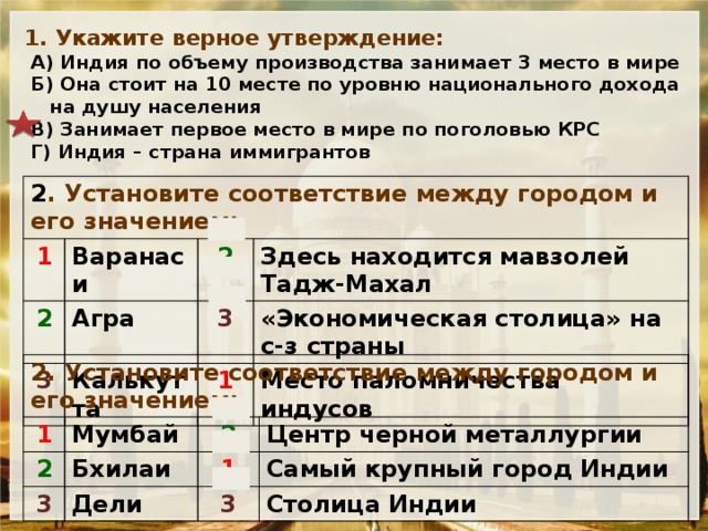Укажите верные утверждения о металлах. Верное утверждение. Укажите верное утверждение. Экономика верные утверждения. Укажите верное утверждение Индийцы верят.