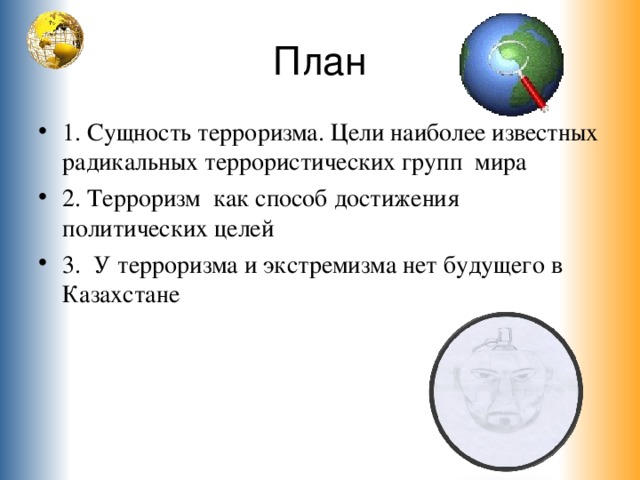 План