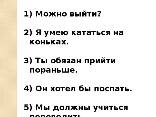 Настя ты умеешь кататься на велосипеде схема предложения
