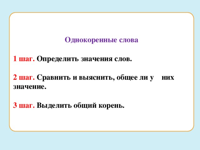 Картина однокоренные слова