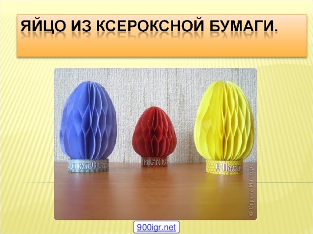 900igr.net 