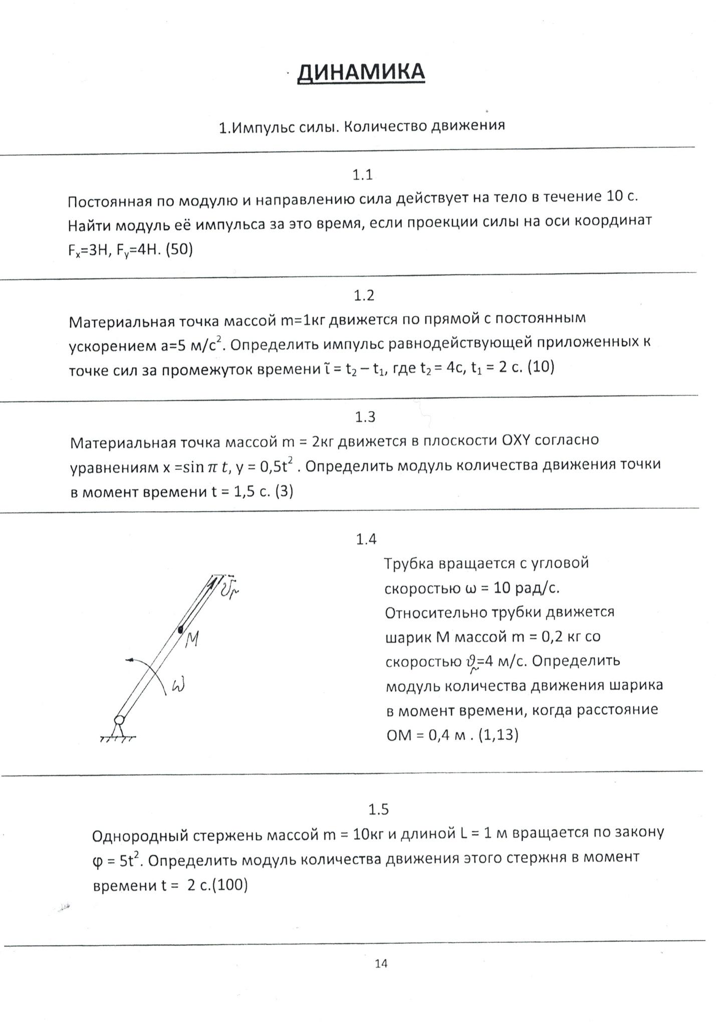 Сборник задач по 