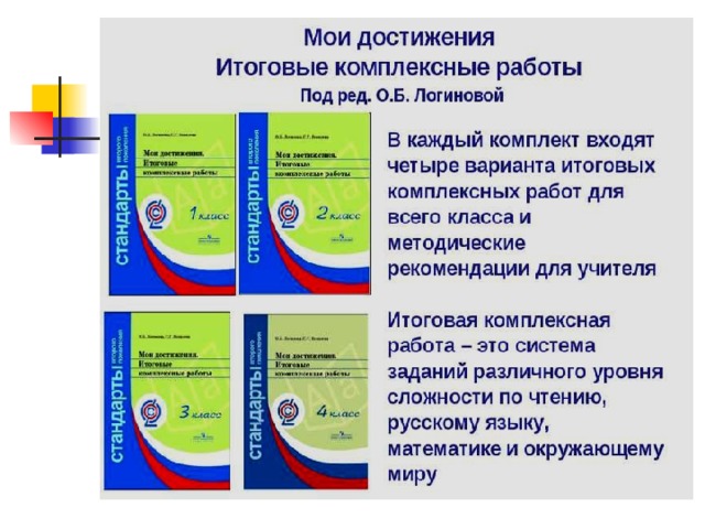 Комплексная работа положение