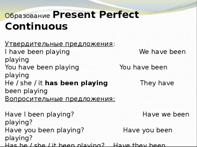 Present perfect примеры предложений