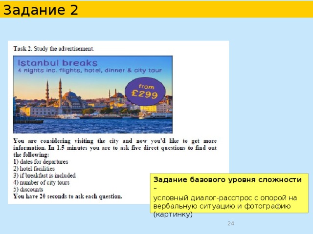 Открытый банк заданий. Задание 1.  