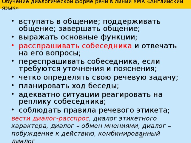Задание 2.   Вариант ответа 1) dates for departures 2) hotel facilities  3) if breakfast is included 4) number of city tours 5) discounts 1) What are the dates for departures? 2) What facilities does the hotel provide ? 3) Is breakfast included in the package? 4) How many city tours are offered? 5) Are there any discounts?  
