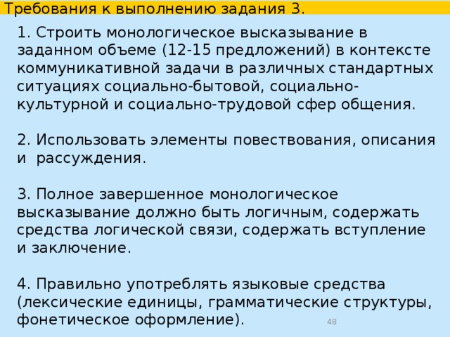  Задание 3. Доп. схема оценивания   1. Решение коммуникативной задачи (Содержание) Аспект 1. Ответ на вопрос, когда было сделано фото, дан   Аспект 2. Ответ на вопрос, кто/что изображено на фото, дан   Аспект 3. Ответ на вопрос, что происходит на фото, дан   Аспект 4. Ответ на вопрос, почему автор сделал это фото, дан   Аспект 5. Ответ на вопрос, почему автор решил показать это фото другу, дан 2. Организация ИТОГОВЫЙ БАЛЛ (максимальный балл – 3)     Наличие вступления и заключения, завершенность высказывания   Логичность и использование средств логической связи   ИТОГОВЫЙ БАЛЛ (максимальный балл – 2)  3.   ЯЗЫКОВОЕ ОФОРМЛЕНИЕ ВЫСКАЗЫВАНИЯ (максимальный балл – 2)    