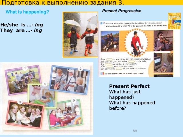 Подготовка к выполнению задания 3. People  (relatives, friends, classmates…) What/who is in the picture?     age  appearance  clothes Objects  size  colour In the photo you can see … In the photo there is/there are …  Where in the picture?  How do they feel?  How do they look? happy, sad, worried, angry, bored, tired  