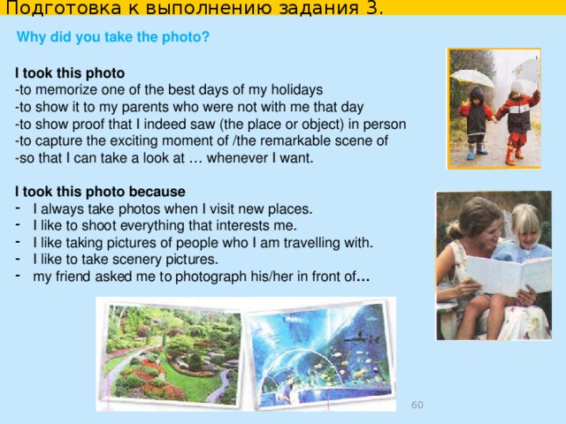 Подготовка к выполнению задания 3. Present Progressive What is happening? He/she is …- ing They are …- ing Present Perfect What has just happened? What has happened before?   