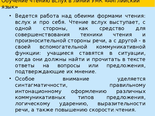 Задание 1. Вариант ответа. You don’t  see \ ma ny bird s in win ter.   Most have \ left your ar ea.  Those that / stay   are not as\ ac tive.  Ac tiv ity us es / en ergy  that is need ed to keep \ warm .  The worst  prob lems for birds in / win ter  are get ting e nough / heat   and hold ing on to the heat  once it is \ made .   These are prob lems for \ all  birds .  But it is es pec ially true for ve ry \ small ones.  They can not find e nough \ food .  The weath er stays  so  cold for so / long   that they can not eat e nough to keep a\ live .  But birds have \ ma ny ways of fight ing the cold .  You shiv er to keep \ warm .  The heat that you / make   is made  most ly in your \ mus cles.  The mus cles make  more / heat  when they are \ ac tive.  So one  way of keep ing / warm  is to move a/ bout ,  use your \ mus cles.  A noth er way is to \ shiv er.  When your bo dy needs /heat ,  the mus cles tight en and loos en \ quick ly.  They be come \ ac tive.   Just as you  shiv er to keep / warm ,| so  do \ birds .   