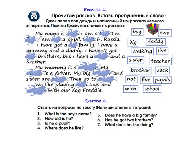 На дом.  
