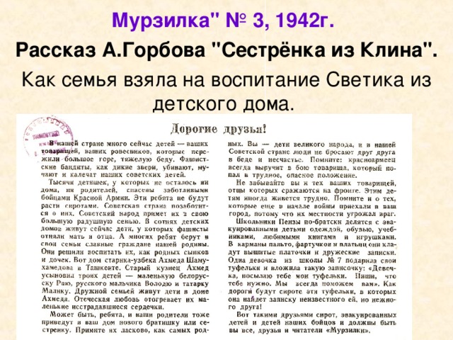 Мурзилка