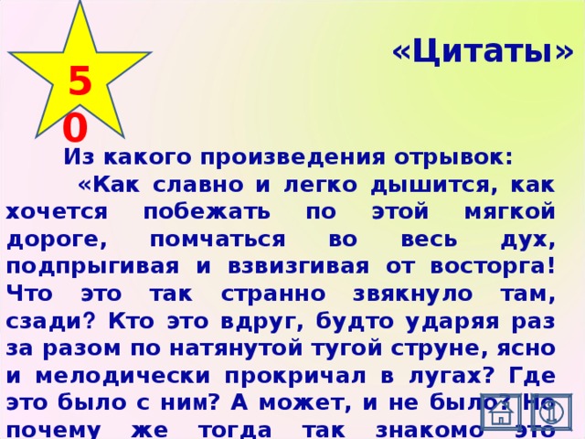 Разросшийся под окном жасминовый куст ронял на письменный стол кружевную тень эпитет