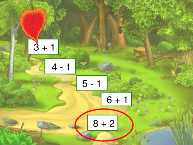 4  3 + 1  4 - 1  3  4  5 - 1  6 + 1  7  8 + 2  10 