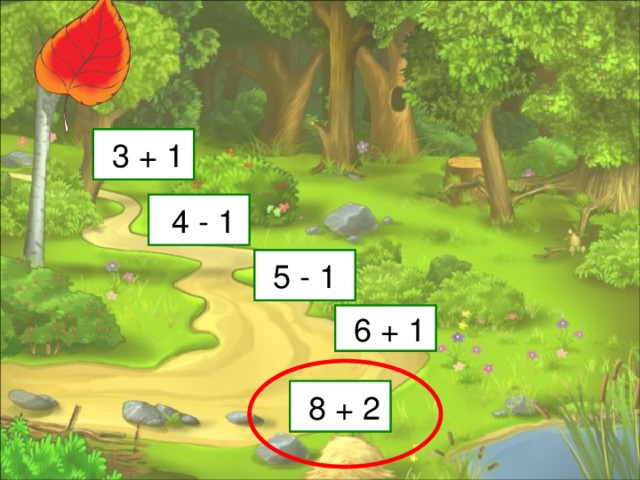 4  3 + 1  4 - 1  3  4  5 - 1  6 + 1  7  8 + 2  10 