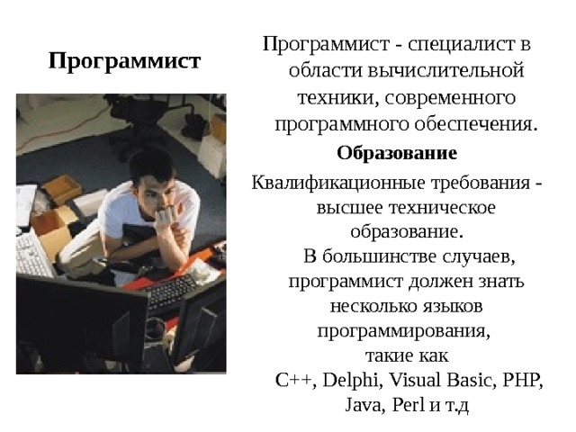 План диплома программиста