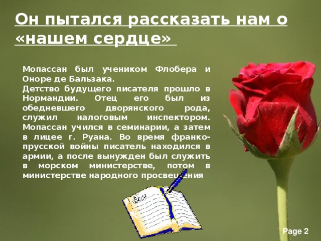 Мопассан презентация 10 класс