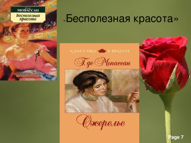 Мопассан презентация 10 класс