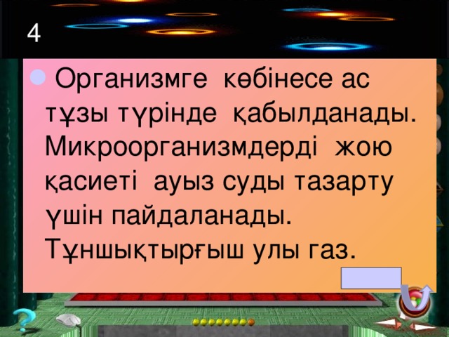 3 Бұл металдан жасалған ыдыстарға құйылған судың ұзақ уақыт бұзылмайтыны ертеден белгілі.  Қазір оның бұл 3 қасиеті ашық жараларды емдеу тазарту үшін қолданады. Әшекей бұйымдар және айна жасау үшін пайдаланады. күміс 