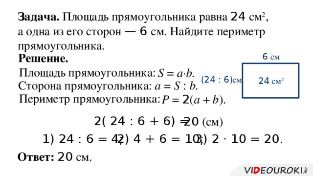 Как найти периметр прямоугольника - wikiHow