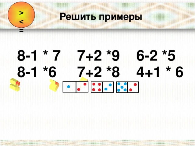 Решите пример 5 6