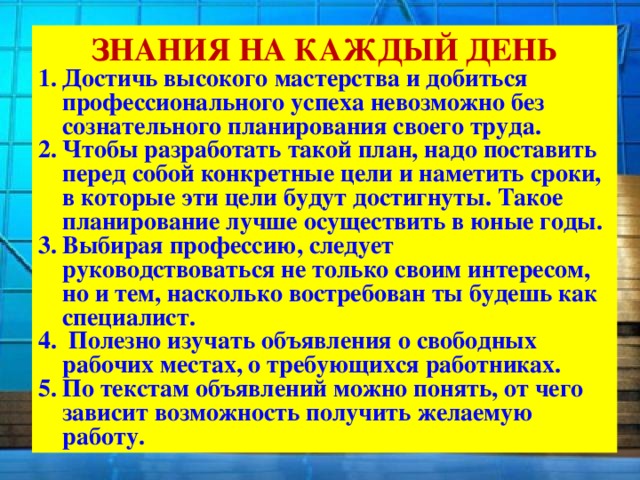 Современный работник 8 класс презентация