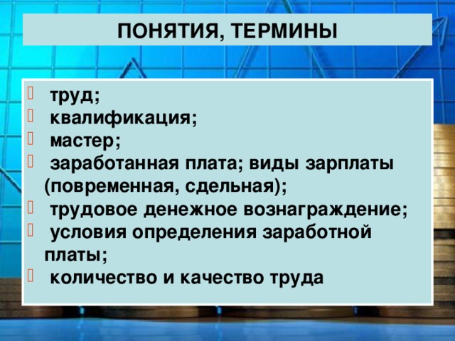 Мастерство работника картинки