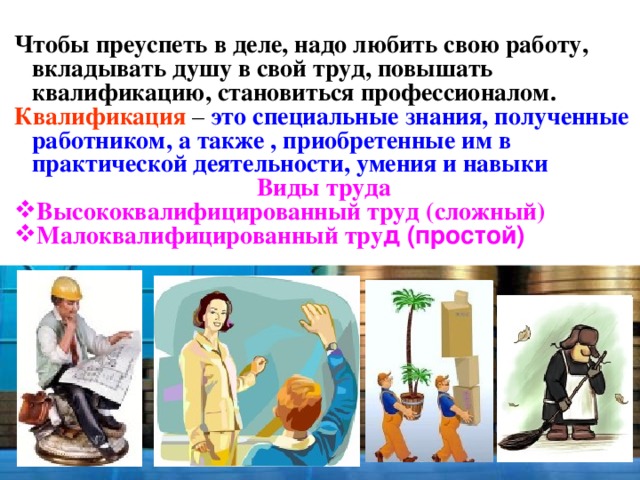 Лучше ли сейчас чем раньше обществознание презентация 7 класс