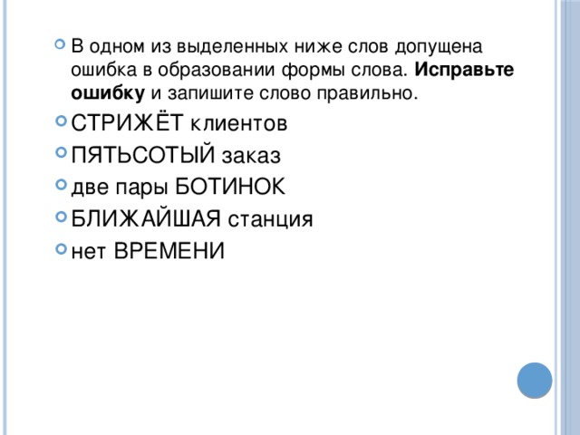 Стрижет клиентов пятьсотый заказ две пары ботинок