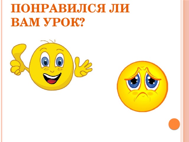 Вам понравилась презентация