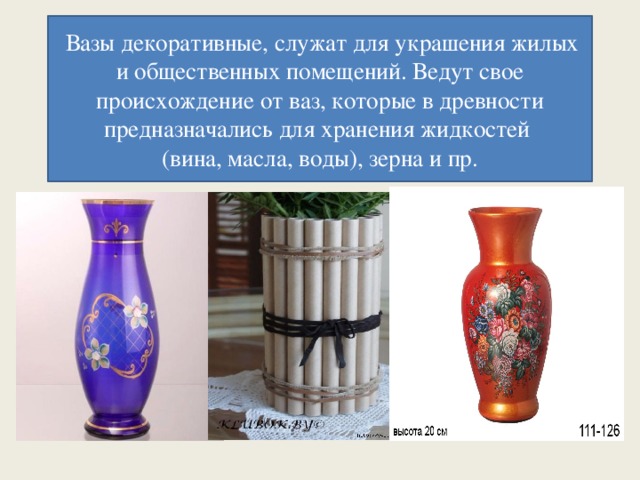 Проект ваза технология