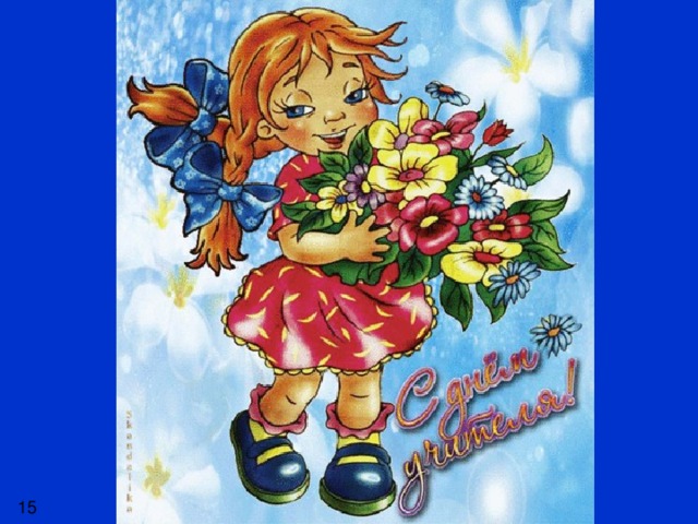 15 