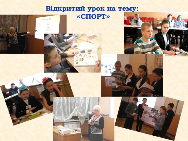Відкритий урок на тему:  « СПОРТ »