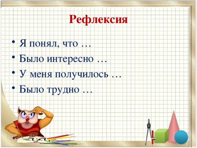 Периметр многоугольника 2 класс конспект и презентация