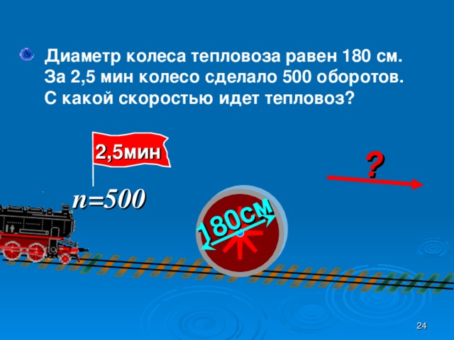 Упр.3.187 ГДЗ Виленкин Жохов 6 класс Часть 1, …