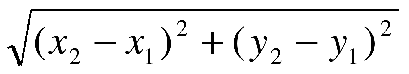 Расстояние между точками рисунок