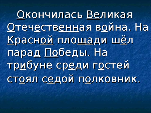 Изложение две встречи 4 класс презентация