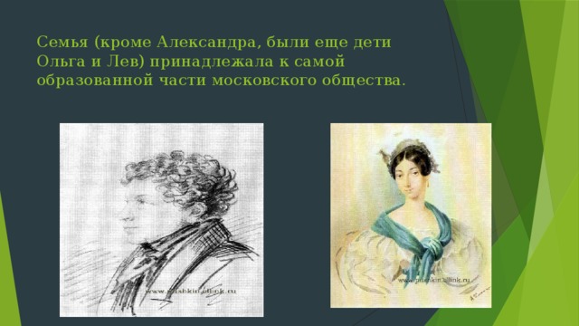 Семья (кроме Александра, были еще дети Ольга и Лев) принадлежала к самой образованной части московского общества. 
