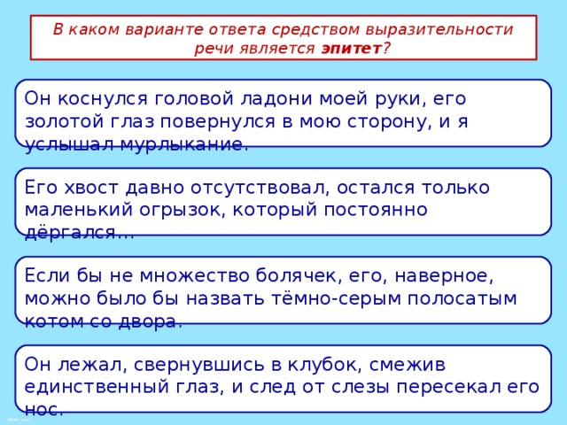 Подготовка к огэ средства выразительности презентация