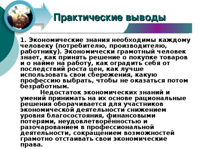 ФОНДОВЫЙ РЫНОК - рынок ценных бумаг ЦЕННАЯ БУМАГА АКЦИЯ ОБЛИГАЦИЯ ФУНКЦИИ ФОНДОВОГО РЫНКА 1.Инвестиционная 2.Создает условия для передела собственности 3.Покрытие дефицита текущего бюджета маклеры Фондовая биржа брокеры 