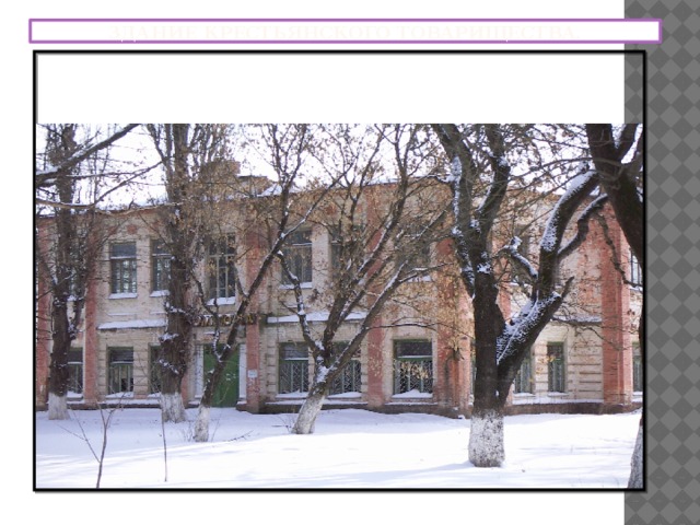 Здание Крестьянского товарищества. 
