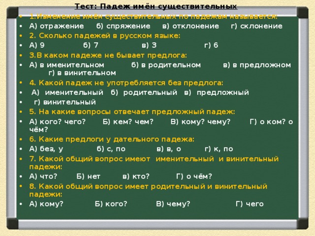 Алгоритм определения падежа существительного 