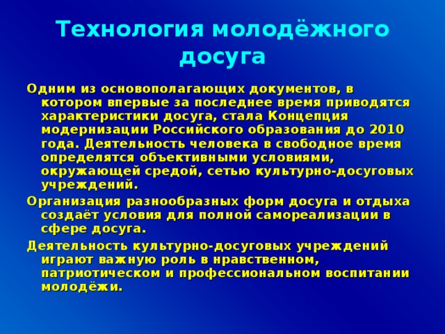 Молодежь города Астана отпраздновала Казахстанский день влюбленных Козы Корпеш и