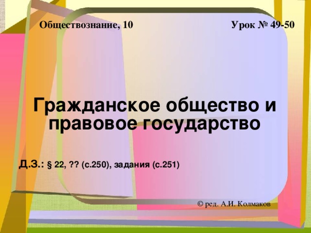Обществознание 11 класс демократические выборы презентация