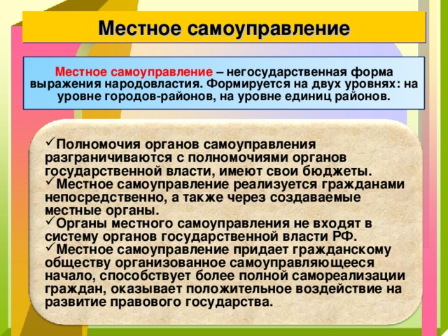Гражданское общество и правовое государство презентация 11 класс обществознание боголюбов