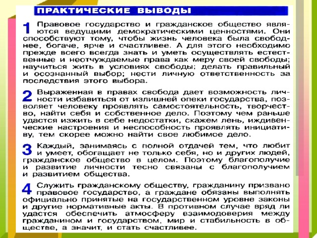 Гражданское общество план по обществознанию
