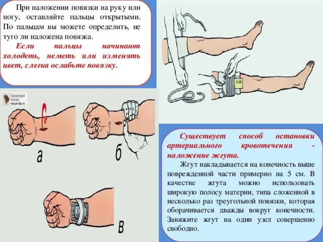 План по рассказу почему повязка на ноге