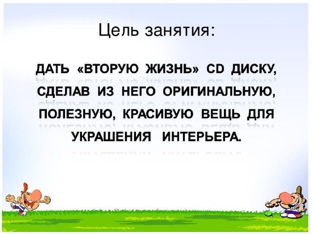 Цель занятия: 